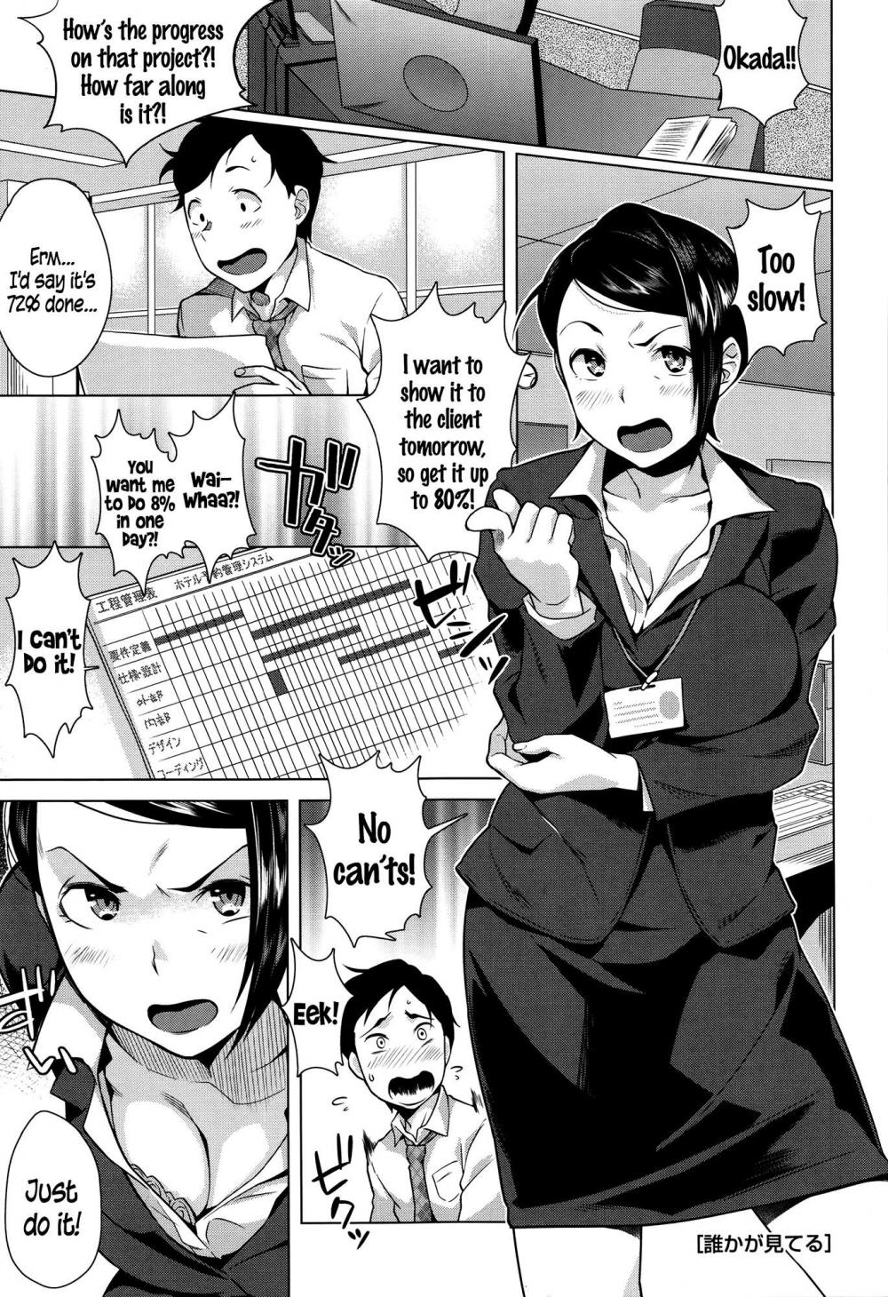 Hentai Manga Comic-Horny! Cheeky JK-Chapter 10-1